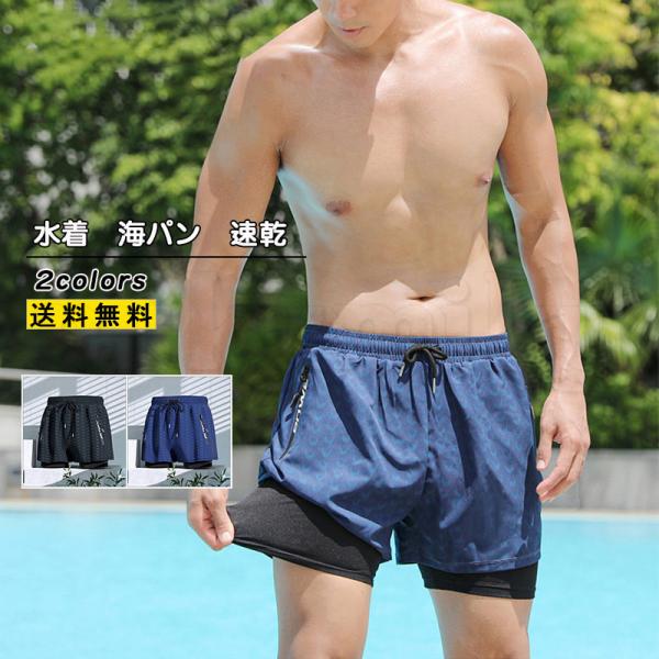 水着 メンズ 海パン 水泳パンツ 速乾 練習用 競泳 2層 裏地パンツ付き フィットネス スイムウェ...