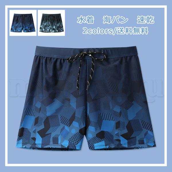 水着 メンズ 競泳 練習用 海パン 水泳パンツ 速乾 フィットネス スイムウェア インナーパンツ ボ...
