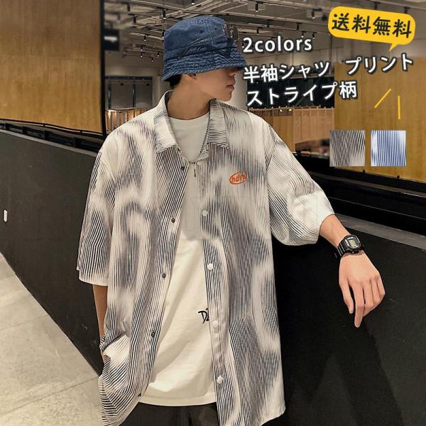 半袖シャツ メンズ トップス ストライプ柄 カジュアルシャツ グラデーション 夏用 英字プリント 男...