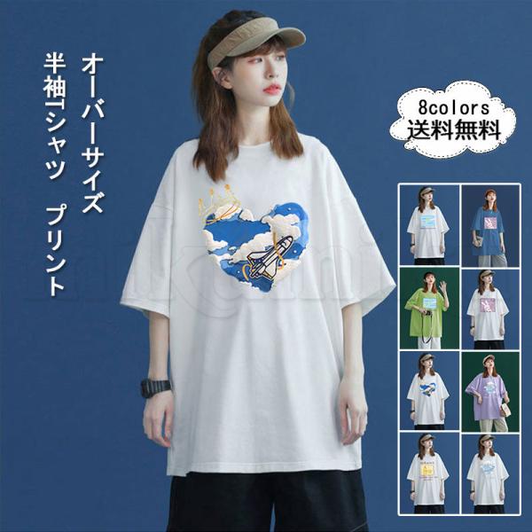 半袖Tシャツ レディース カットソー プリント ラウンドネック 薄手 プルオーバー トップス カジュ...