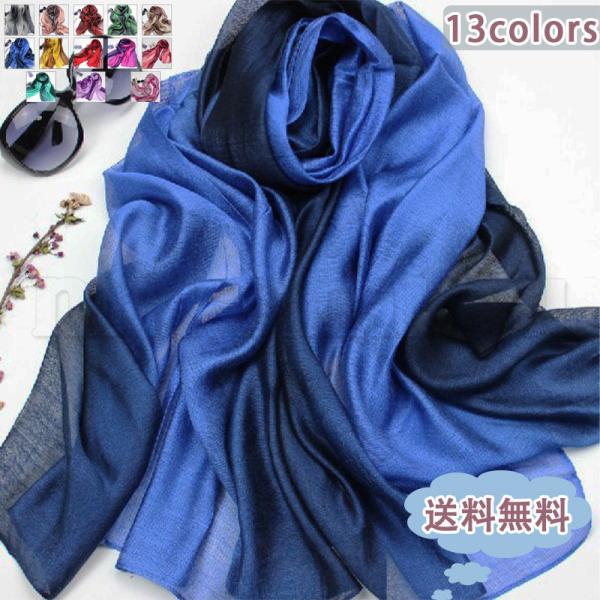 スカーフ シルク 大判 ストール マフラー レディース 180*80cm きれいめ グラデーション ...