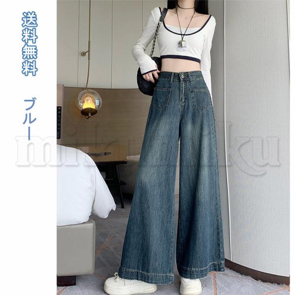 ワイドパンツ デニムパンツ ジーンズ ストレッチジーンズ ストレートデニム レディース 春 ロング丈...