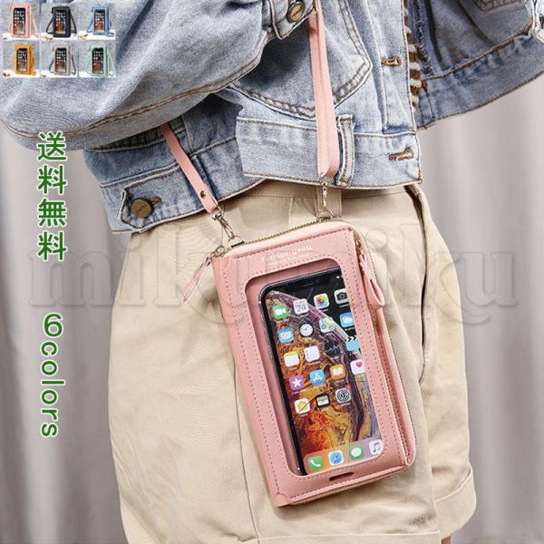 スマホポーチ ショルダー スマホショルダー スマホバッグ スマホミニバッグ 斜めがけ 軽量 ショルダ...