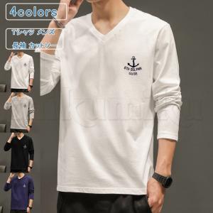 Tシャツ メンズ 無地 ワンポイント 長袖 tシャツ 秋服 Vネック 綿混 カジュアルシャツ カットソー ロング丈 トップス ゆったり カジュアル 通勤 通学 オシャレ