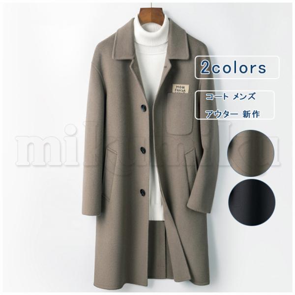 ウール80% コート チェスターコート メンズ コート ビジネスコート 上質 チェスター コート 折...