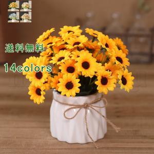 ひまわり 菊 花器付き 造花 花束 花 インテリアフラワー フラワー 鉢植え 雑貨 観葉植物 アーティフィシャルフラワー インテリア 記念日 ギフト 結婚式 飾り付け