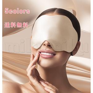 アイマスク シルク100％ 雲 安眠 遮光 冷感 睡眠 睡眠グッズ リラックス レディース メンズ トラベル 飛行機 夜行バス 眼精疲労