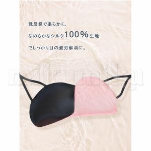 シルク100% アイマスク シルクライク 安眠...の詳細画像5