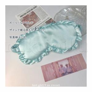 アイマスク シルクライク フリル 安眠 遮光 ...の詳細画像5