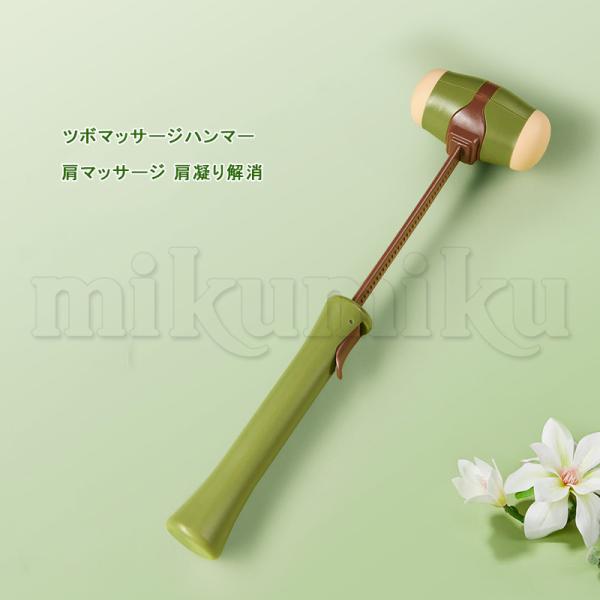 ショルダーハンマー 肩たたき棒 ツボマッサージ ツボマッサージハンマー 肩叩き棒 血行促進 解消グッ...