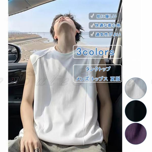 ノースリーブ タンクトップ 無地 綿 メンズ スポーツ Tシャツ 切り替え ラグラン 袖なし トップ...