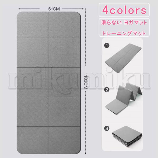 幅広80/61cm 6mm ヨガマット ピラティス マット 折り畳み 収納袋付き 無地 大判 厚め ...