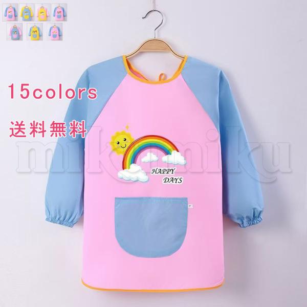 スモック お食事エプロン 子供 プレイウェア お砂場着 エプロン 雨具 遊び着 プルオーバー トップ...