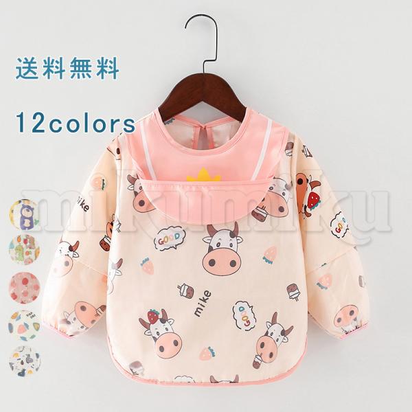 スモック お食事エプロン 子供 プレイウェア お砂場着 エプロン 遊び着 プルオーバー トップス 女...