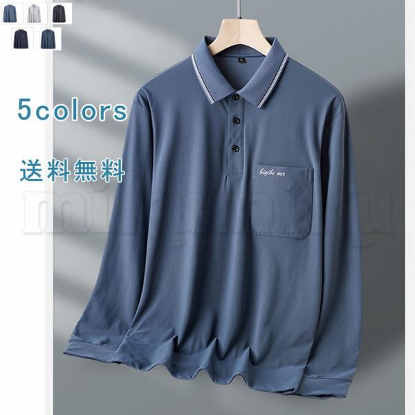 tシャツ 長袖 ロングT インナー メンズ Tシャツ 春 夏 秋 ポロシャツ 折り襟 肌着 トップス...
