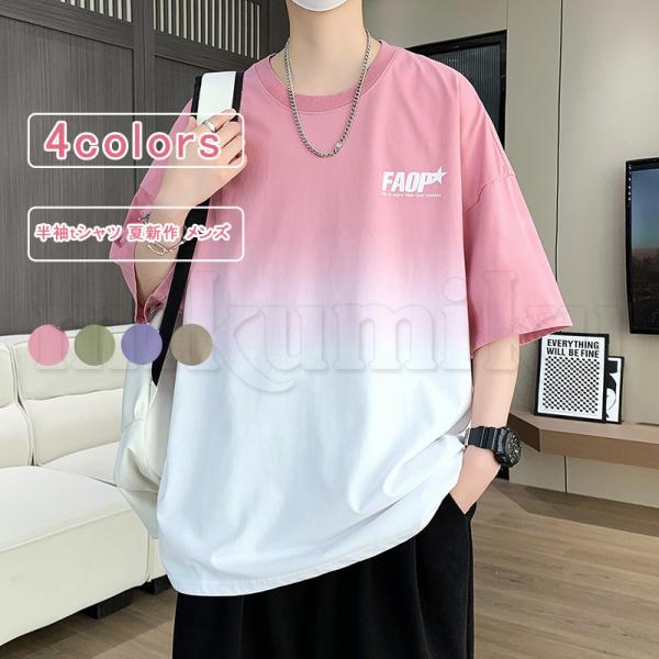 Tシャツ メンズ 半袖 ひんやり グラデーション ワンポイント tシャツ オーバーサイズ クルーネッ...