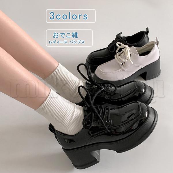 レースアップ おでこ靴 レディース 紐靴 パンプス ラウンドトゥ ローヒール ローファー 厚底 コス...