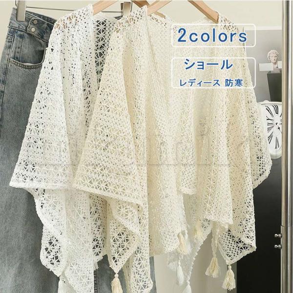 ショール レディース 無地 透かし編み ニット フリンジ ストール ボレロ ショート丈 カーディガン...