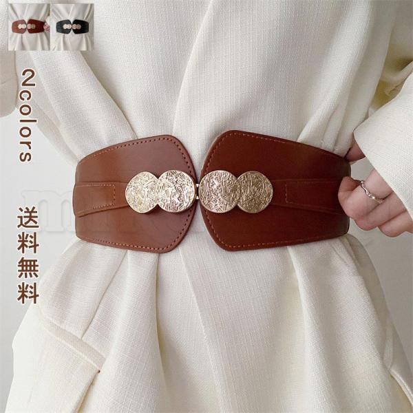 フックバックル サッシュベルト 幅広ゴムベルト レディース コルセットベルト パーティードレス ワン...