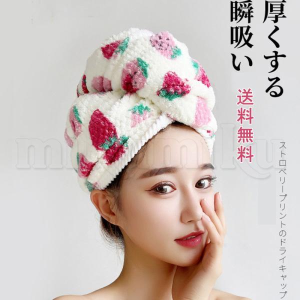 ヘアドライタオル 吸水タオルキャップ 速乾タオル ターバン 髪タオル タオル帽 ドライヤー時間半減 ...