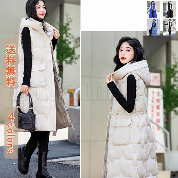 ベスト レディース ダウンベスト フード付き ロング中綿ベスト ロングダウンベスト ライトダウン ダ...