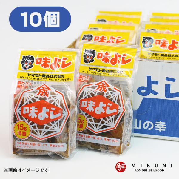 まとめ買いでお買い得！定番！味よし 数の子入 醤油漬 (135g×10個)
