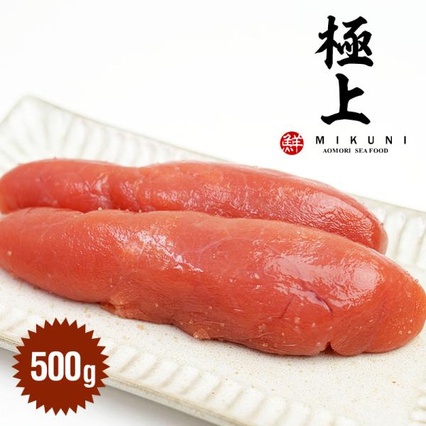 最高級！ご贈答用に！極上甘口たらこ (500g)