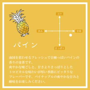 フルーツ麦茶(パイナップル) 10g×10p(...の詳細画像1