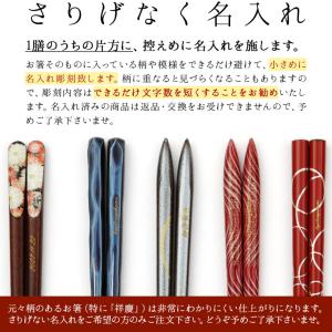 遅れてごめんね 父の日 名入れ可 箸ギフト お...の詳細画像2