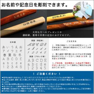 遅れてごめんね 父の日 名入れ可 箸ギフト お...の詳細画像3