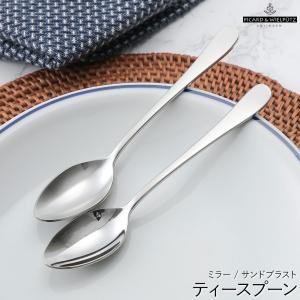 カリスマ ティースプーン サンドブラスト マット つや消し シルバー オールステンレス ピカード＆ヴィールプッツ ドイツ newitem 爆買