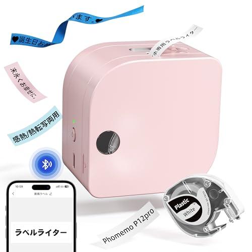 Phomemo ラベルライタースマホ専用 P12 Pro Bluetooth接続 ラベルライター 感...
