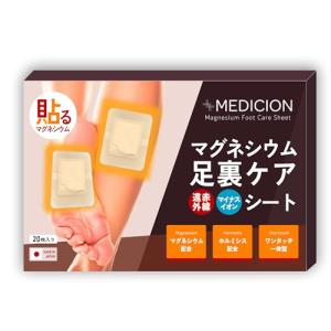 【専用】レミントン遠赤足うらシート一体型　ふきとりシート付き　3個セット レミントン 遠赤足うらシート一体型 1セット : 暮らし彩り館 東京本店