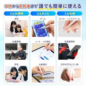 ベルモンド タッチペン いろいろかける君 スタ...の詳細画像4