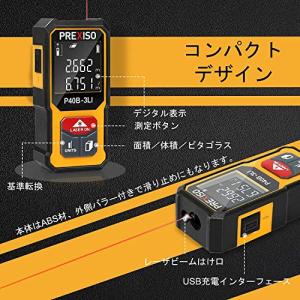 PREXISO レーザー距離計 電子距離計 距...の詳細画像1