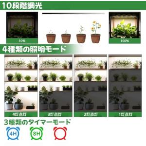 4pcs 植物育成ライト led タイマー付き...の詳細画像2
