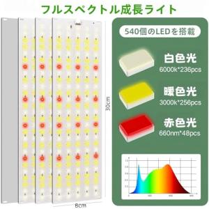 4pcs 植物育成ライト led タイマー付き...の詳細画像3