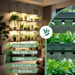 4pcs 植物育成ライト led タイマー付き...の詳細画像4