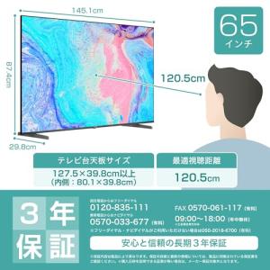 【ネット限定】ハイセンス 65V型 65E7N...の詳細画像2