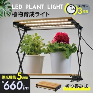 オーム(OHM)オーム電機 植物育成ライト L...の詳細画像1