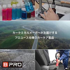 BPRO 未塗装樹脂用コーティング剤 樹脂ツヤ...の詳細画像2