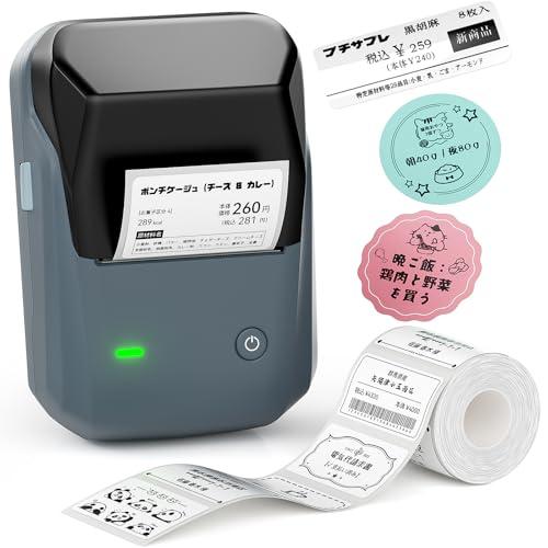 NIIMBOT B1 ラベルメーカー ラベルプリンター 感熱ラベルライター 値札プリンター DIY ...