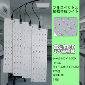 【4枚パネルLED育成ライト】調光可能 フルス...の詳細画像1