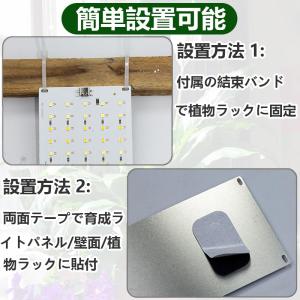 【4枚パネルLED育成ライト】調光可能 フルス...の詳細画像2