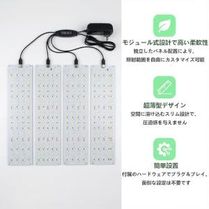 【4枚パネルLED育成ライト】調光可能 フルス...の詳細画像4