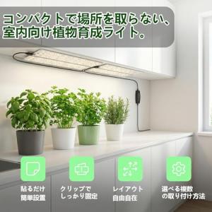 【4枚パネルLED育成ライト】調光可能 フルス...の詳細画像5