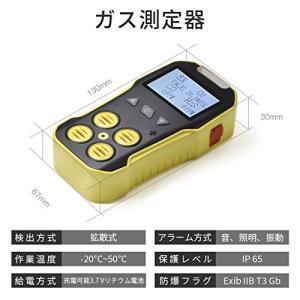BOSEAN複合ガス測定器 ポータブル 4?i...の詳細画像5