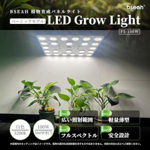 bseah 屋内植物育成ライト 量子灯 フルス...の詳細画像1