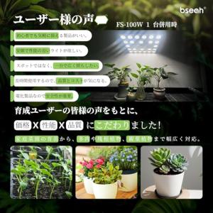 bseah 屋内植物育成ライト 量子灯 フルス...の詳細画像2