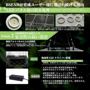 bseah 屋内植物育成ライト 量子灯 フルス...の詳細画像5